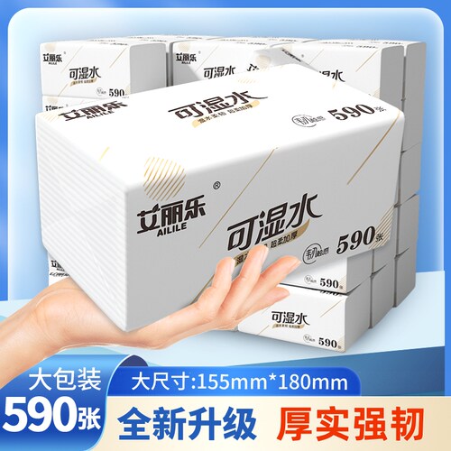 艾丽乐大包抽纸家用家庭实惠装餐巾纸大尺寸可湿水纸巾大号卫生纸