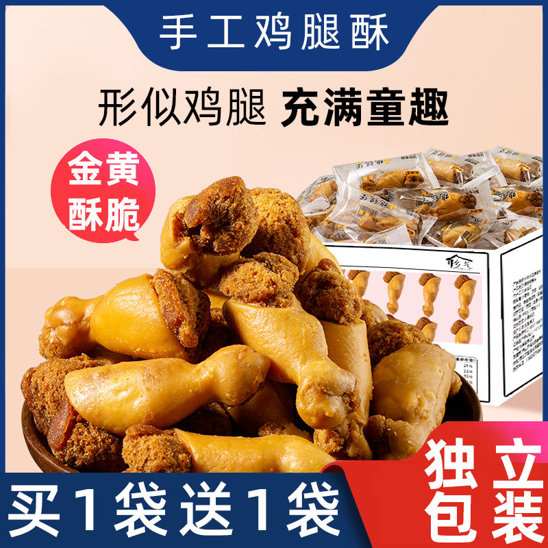 鸡腿酥小零食儿时网红面包怀旧老式糕点休闲小吃吃的充饥夜宵美食