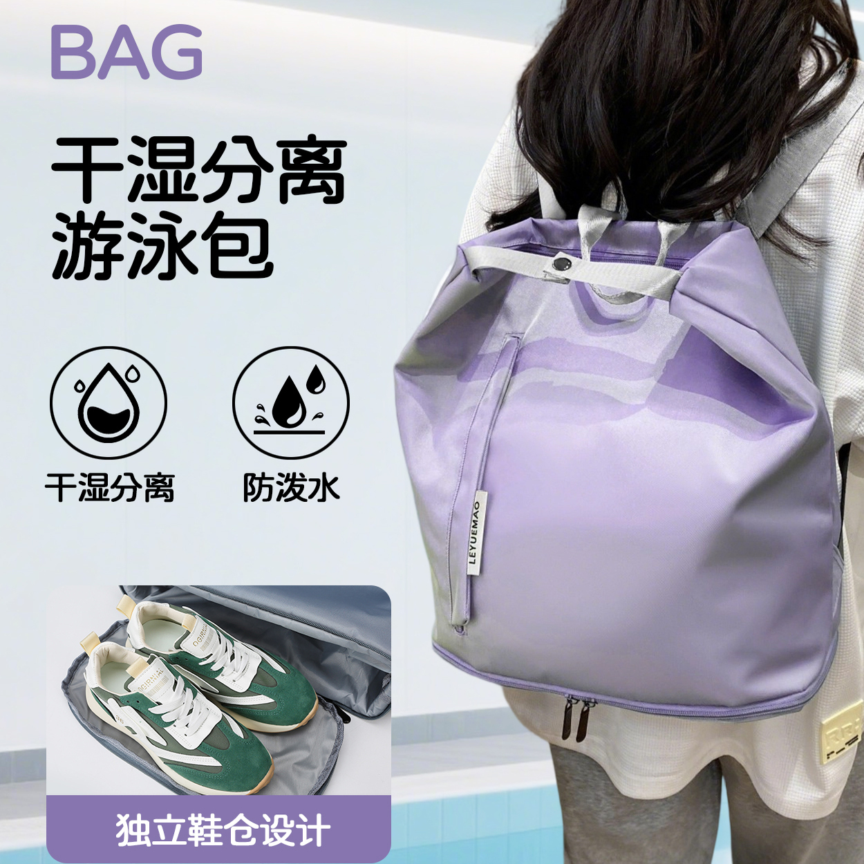 游泳包健身包双肩包收纳袋