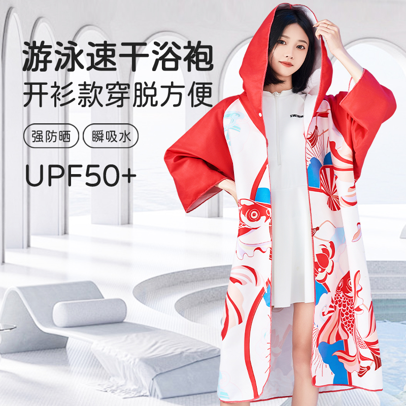 游泳速干浴袍浴巾专用吸水沙滩巾