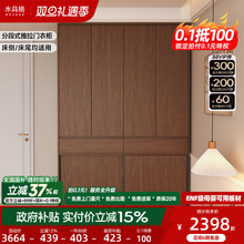 国补实木推拉门衣柜卧室分段式平开推拉一体中古风储物大衣橱柜子