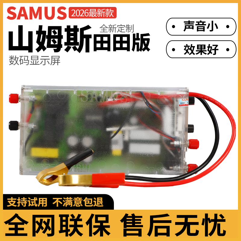 SAMUS山姆斯12V大功率逆变机头988M进口大管款电子升压电源转换器