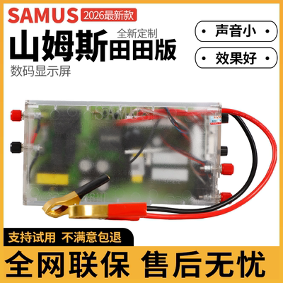 SAMUS山姆斯12V大功率逆变机头988M进口大管款电子升压电源转换器