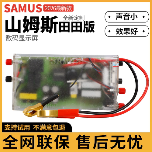SAMUS山姆斯12V大功率逆变机头988M进口大管款电子升压电源转换器