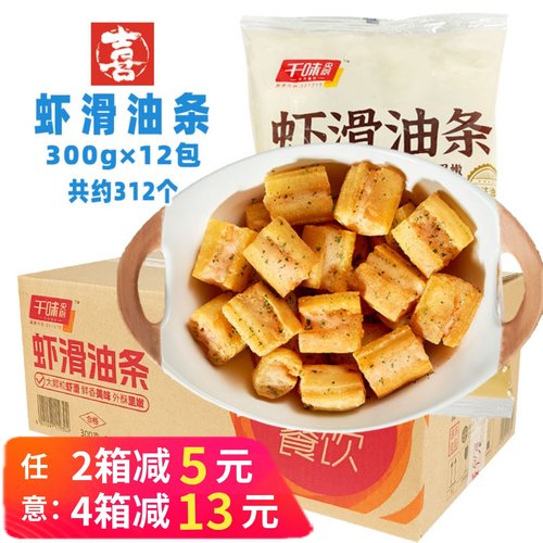 千味虾滑油条大颗粒虾滑馅油条