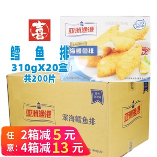 整箱亚洲渔港深海鳕鱼排鱼肉裹粉雪鱼排西餐鳕鱼片油炸速冻半成品