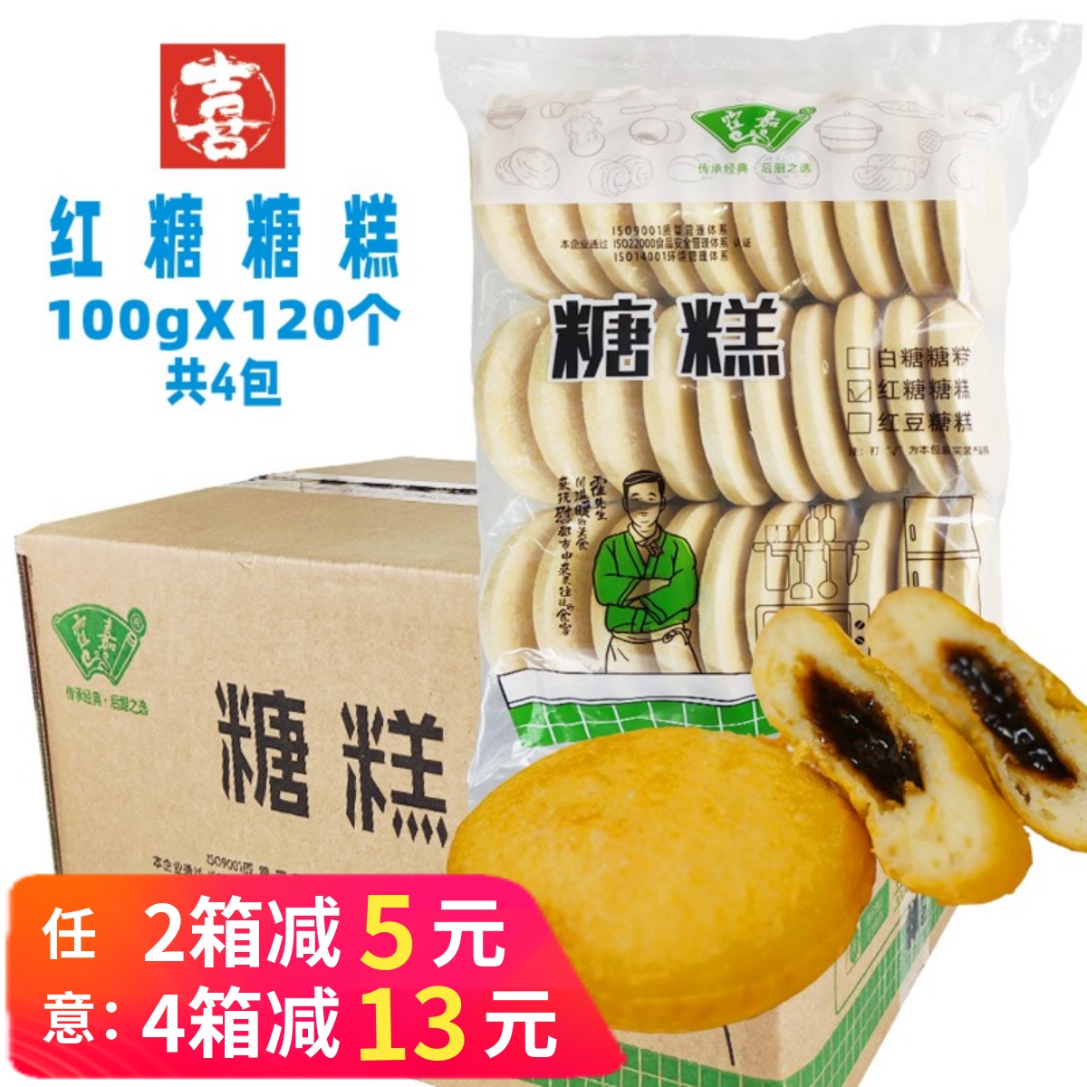 霍嘉红糖糖糕商用早餐店整箱油炸