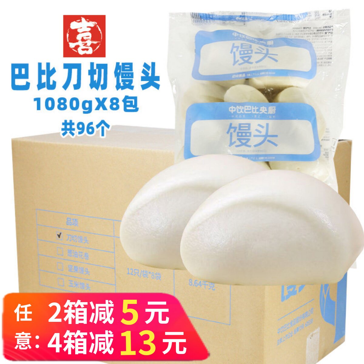 整箱巴比刀切馒头儿童营养早餐青菜包馒头馍馍速冻半成品早点商用