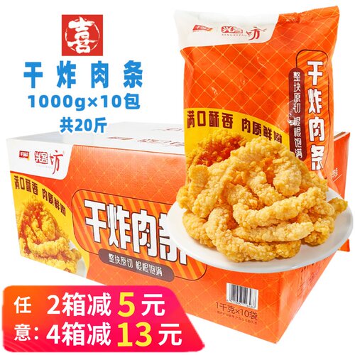 干炸肉条小酥肉速冻餐饮商用原切