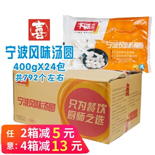 千味央厨宁波风味汤圆黑芝麻馅甜糯大汤圆元宵商用半成品整箱商用