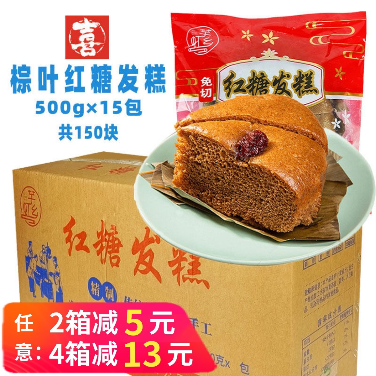 整箱芋虹乡红糖发糕早餐传统米糕糯米糕点速冻半成品早点酒店商用,零食/坚果/特产,米糕/桂花糕/发糕,淘宝优惠券,粉丝福利购,淘宝优惠卷