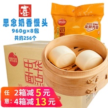 整箱思念奶香馒头中华面点早餐豆沙包馒头奶黄包速冻半成品商用