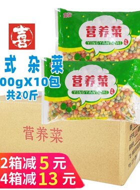 富箓美式杂菜速冻三色混合蔬菜