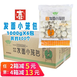 整箱霍嘉发面小笼包手工早餐半成品鲜肉速冻包子面点肉包早点商用