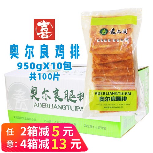 整箱奥尔良腌制餐饮冷冻半成品