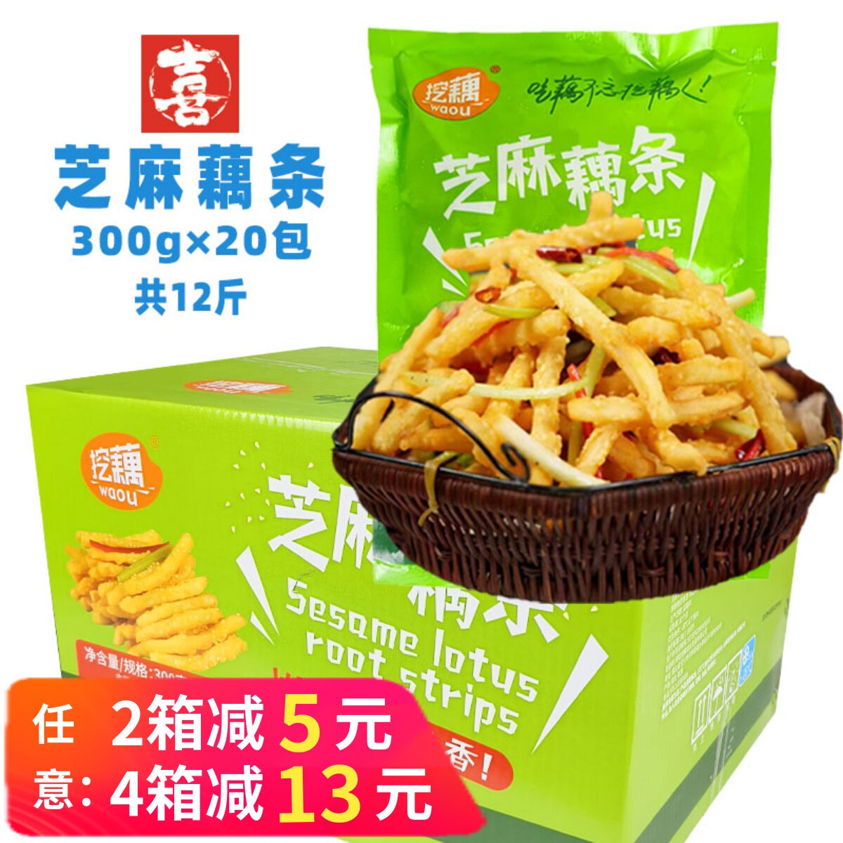 整箱挖藕芝麻藕条莲藕条藕棒裹粉芝麻薯条酒店餐饮速冻半成品商用