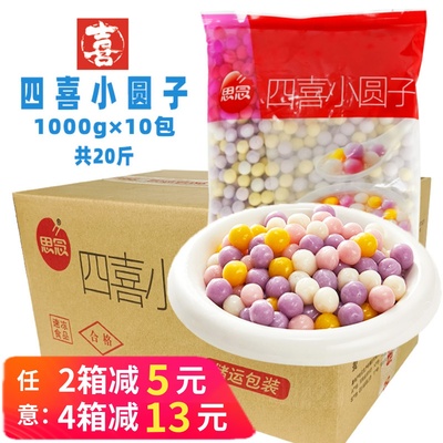 思念无馅速冻半成品彩色元宵汤圆