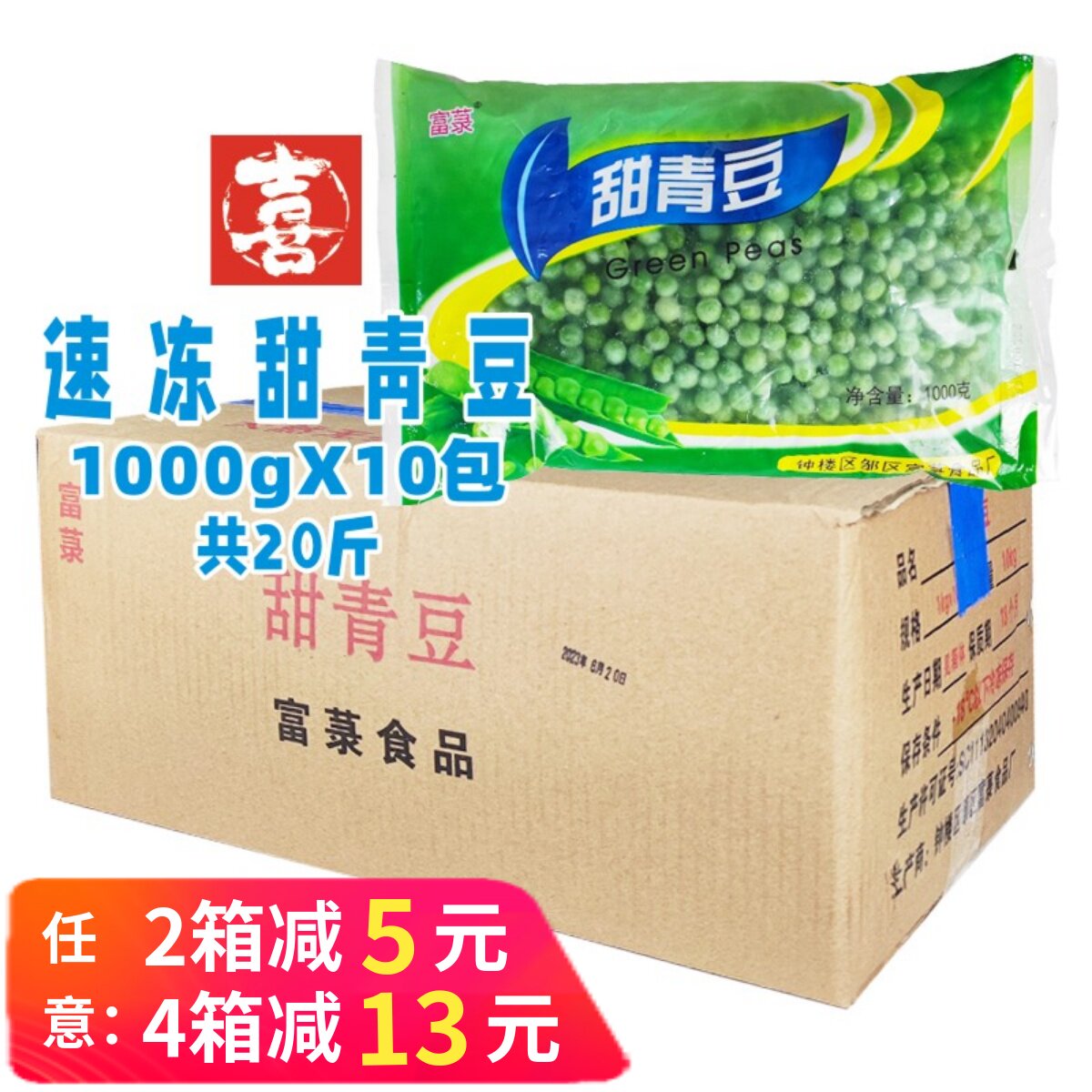 整箱甜青豆速冻豆子青豆新鲜蔬菜半成品餐饮食堂甜豆豌豆酒店商用,水产肉类/新鲜蔬果/熟食,冷冻蔬菜,淘宝优惠券,粉丝福利购,淘宝优惠卷