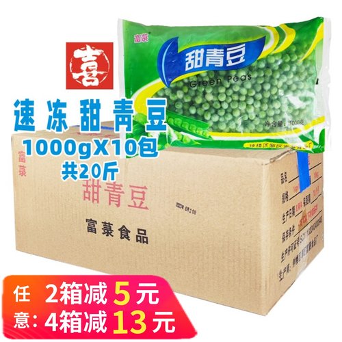 甜青豆速冻豆子青豆新鲜蔬菜富菉