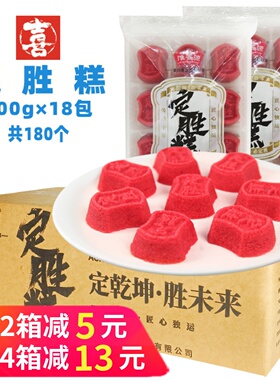 整箱淮香源定胜糕庆功升学宴糯米糕状元糕喜酒宴席速冻半成品商用