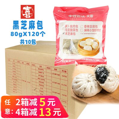 整箱中饮巴比黑芝麻包120个包子