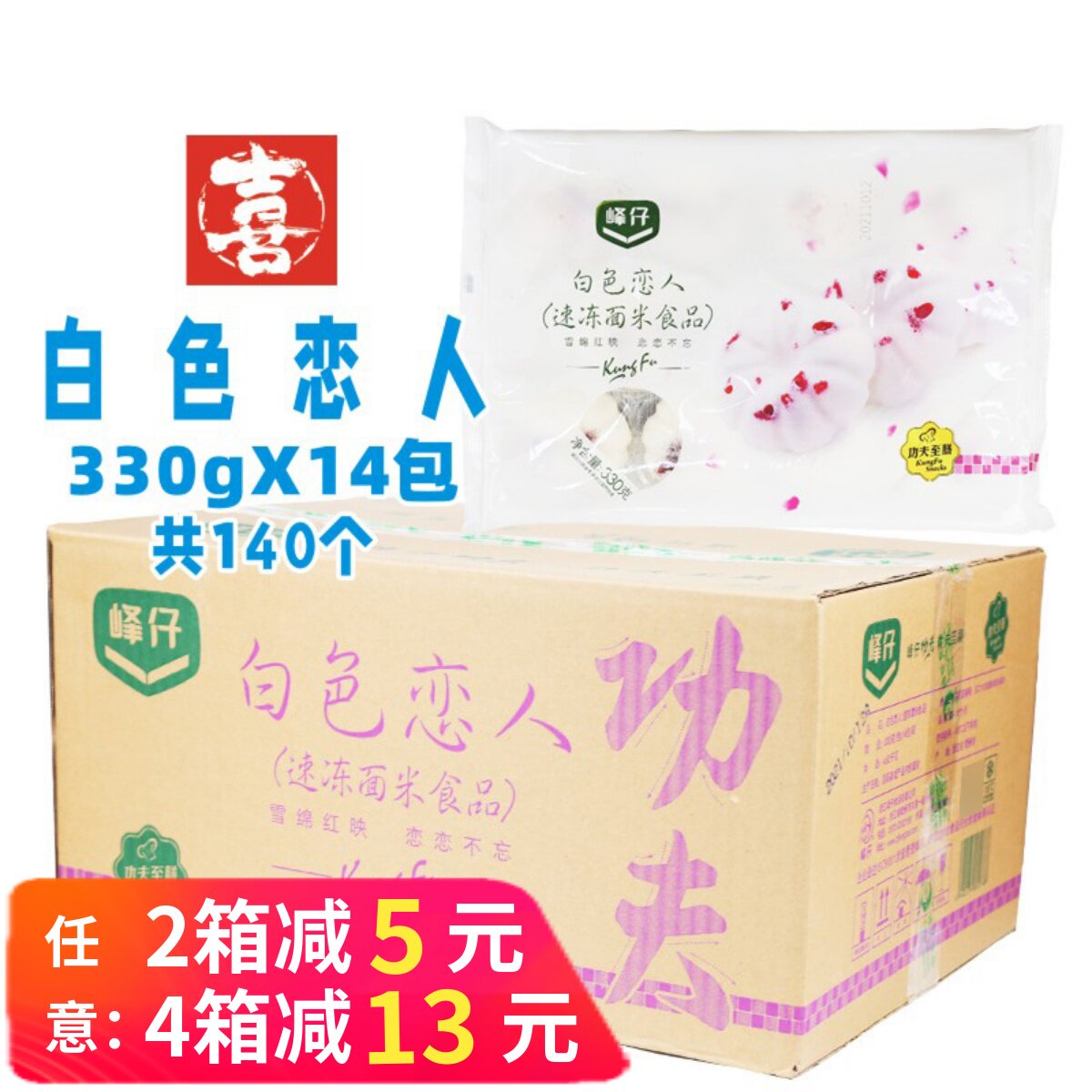 整箱峰仔白色恋人糯米发糕早餐点心蔓越莓酒店商用糕点餐饮半成品