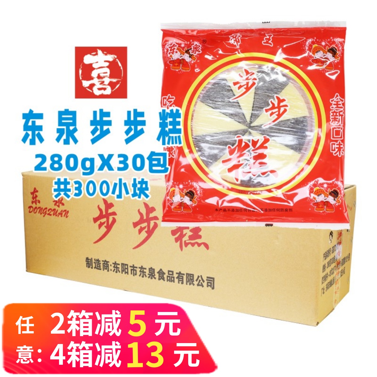东泉步步糕小米糕黑米糕点心糕点发糕香米糕商用儿童营养早餐整箱