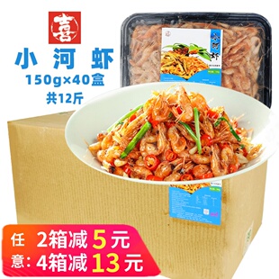 整箱芋虹乡小河虾冷冻淡水虾酒店小鱼仔河鲜小河虾速冻半成品商用