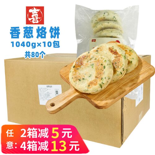 千味央厨香葱烙饼粗粮油饼早餐