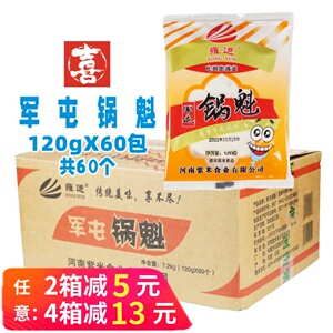 整箱雍运军屯锅魁锅盔葱香牛肉馅饼早餐饼酥皮煎饼半成品餐饮商用