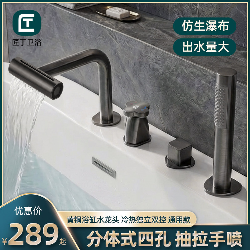 匠丁分体式四孔抽拉水龙头冷热黄铜家用卫生间洗手面盆四件套龙头