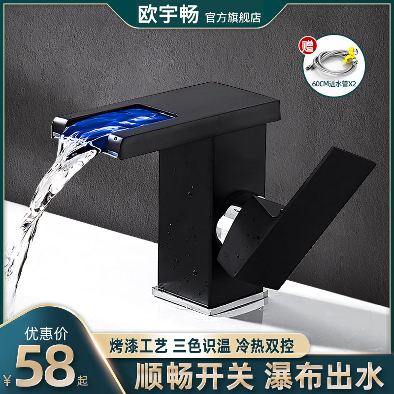黑色瀑布式冷热水龙头家用卫生间卫浴室柜洗漱台盆洗脸盆防溅龙头