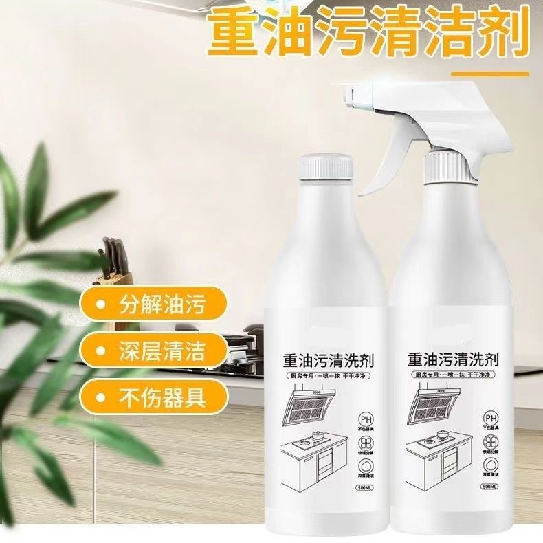 抽油烟机清洗剂厨房重油污净强力去油污清洁剂油烟净烟缸除油神器
