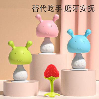 婴儿小蘑菇可水煮牙胶防吃手玩具