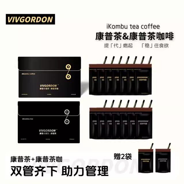 VIVGORDON防弹咖啡生酮红茶锡兰红茶固体饮料冷热双泡奶茶无0糖精