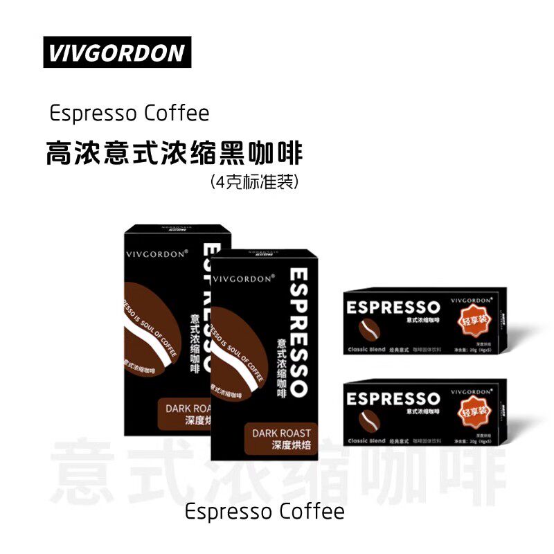 味味谷登鲜萃意式黑咖啡