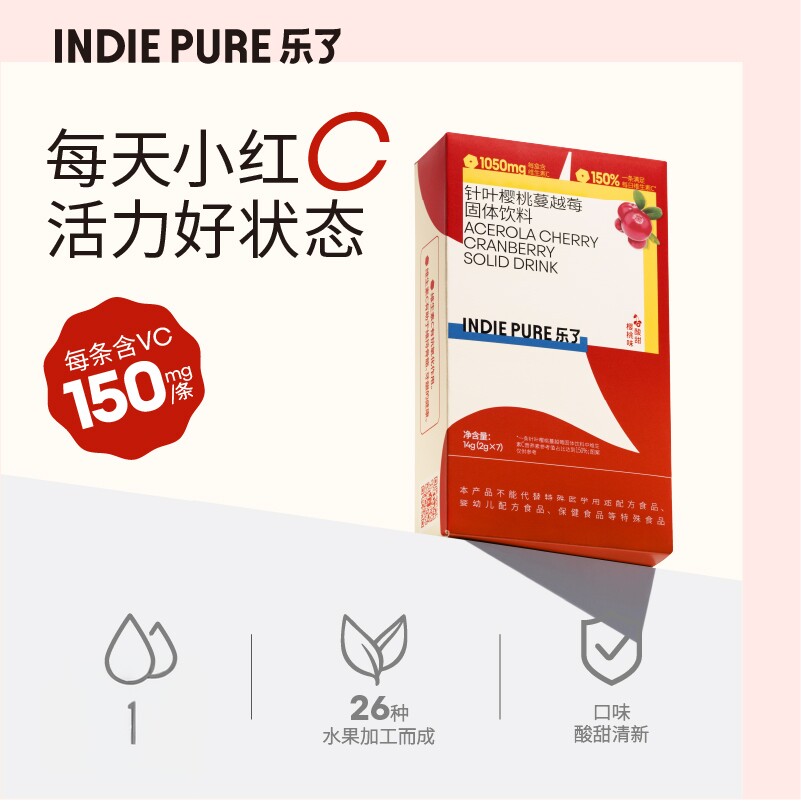乐了vc固体饮料天然维生素针叶樱桃蔓越莓成人女性冲饮无添加蔗糖
