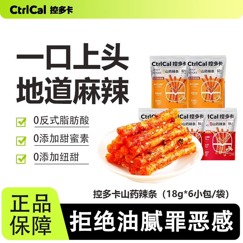 控多卡山药辣条铁棍牛筋面网红爆款儿时经典好吃休闲解馋追剧零食