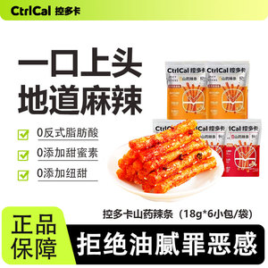 控多卡山药辣条铁棍牛筋面网红爆款儿时经典好吃休闲解馋追剧零食