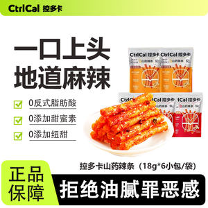 控多卡山药辣条铁棍牛筋面网红爆款儿时经典好吃休闲解馋追剧零食