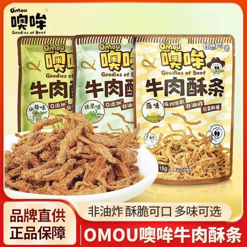 Omou噢哞牛肉酥条健康营养饱腹