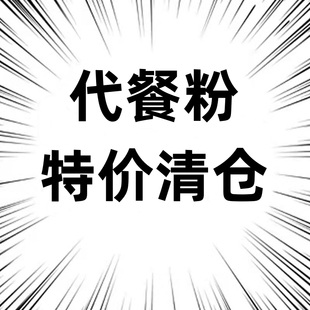 临期特价万益蓝WonderLab代餐粉蛋白奶昔营养饱腹抗饿0无添加蔗糖