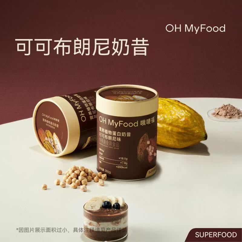 ohmyfood营养植物蛋白奶昔代餐粉