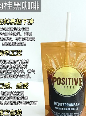 ph每日代餐黑咖啡黄油明星同款美式拿铁速溶学生0无添加蔗糖学生