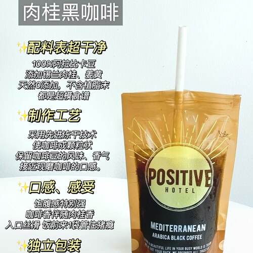 ph每日黑咖啡速溶美式