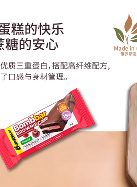 bombbar蛋白布朗尼蛋糕营养健身运动饱腹代餐抗饿解馋零食0无蔗糖