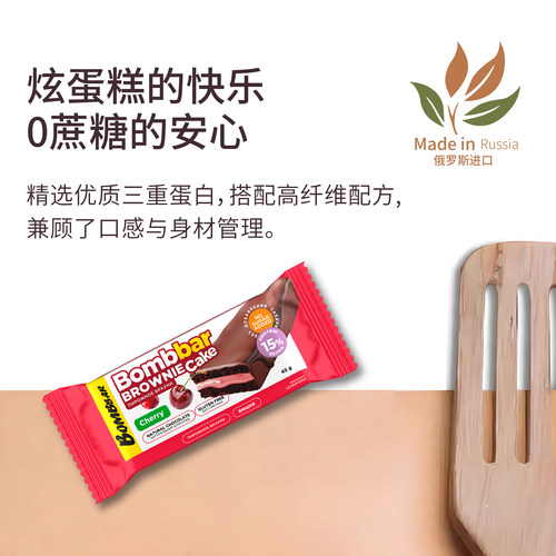 bombbar蛋白布朗尼蛋糕营养健身运动饱腹代餐抗饿解馋零食0无蔗糖