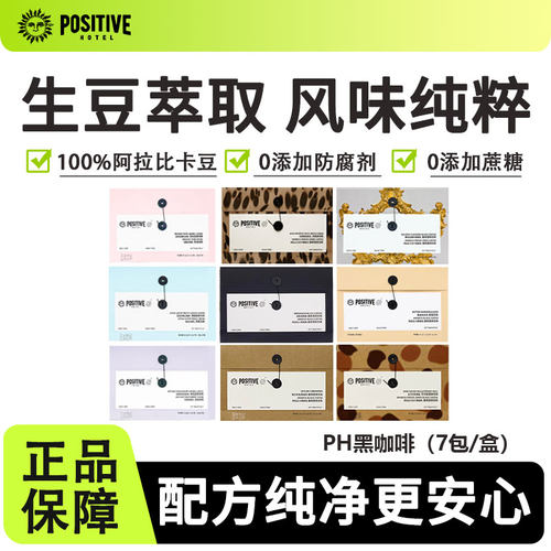 ph每日黑咖啡体重管理