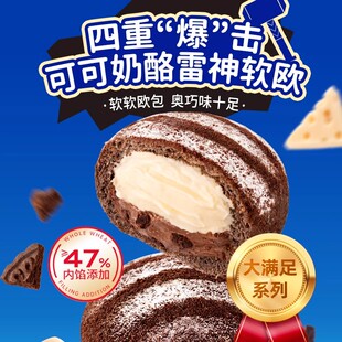 七年五季安佳奶酪可可雷神欧包全麦夹心面包饱腹营养代餐0无糖精