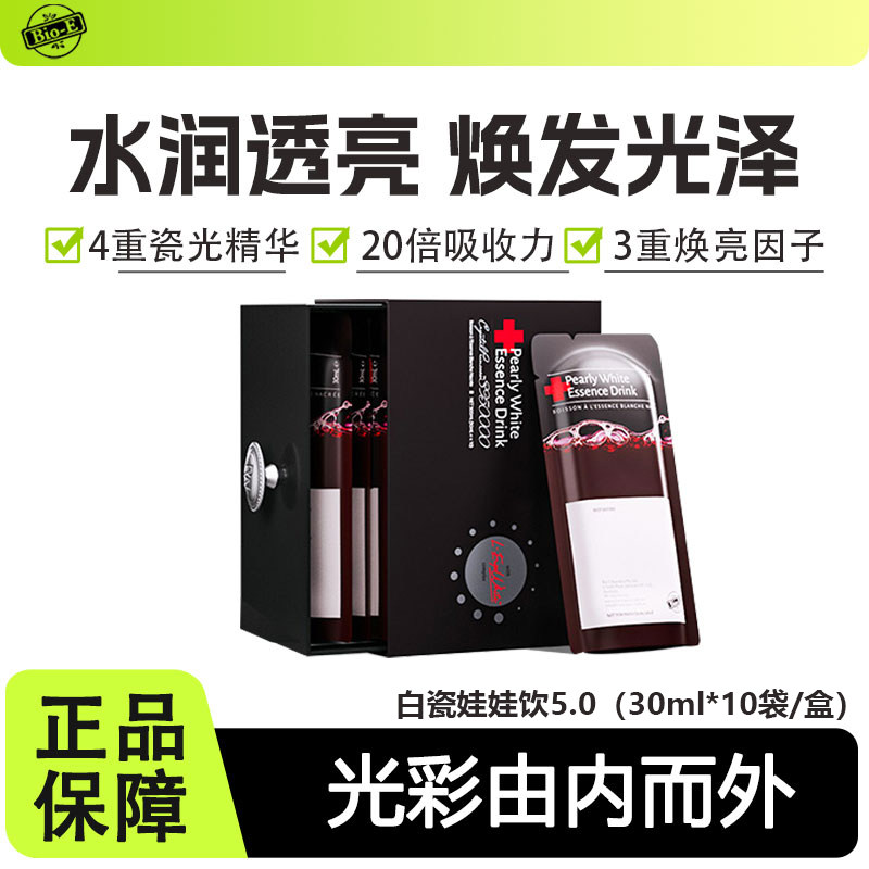 bioe白瓷娃娃饮5.0胶原蛋白肽饮番茄口服液内调小分子精华液袋装